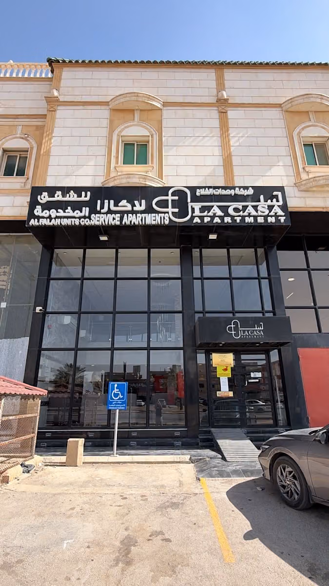 لاكازا للشقق الفندقية
