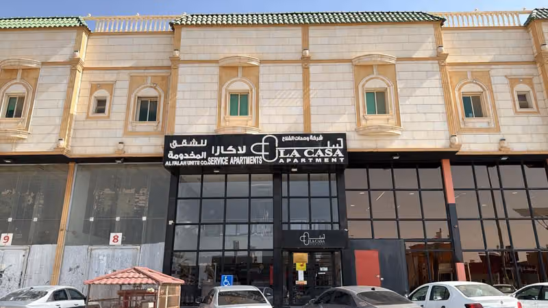 لاكازا للشقق الفندقية
