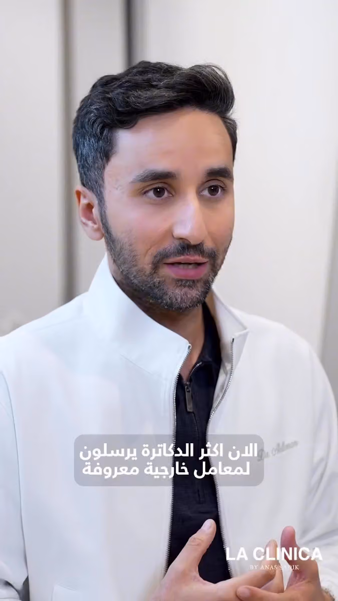 لاكلينيكا La clinica