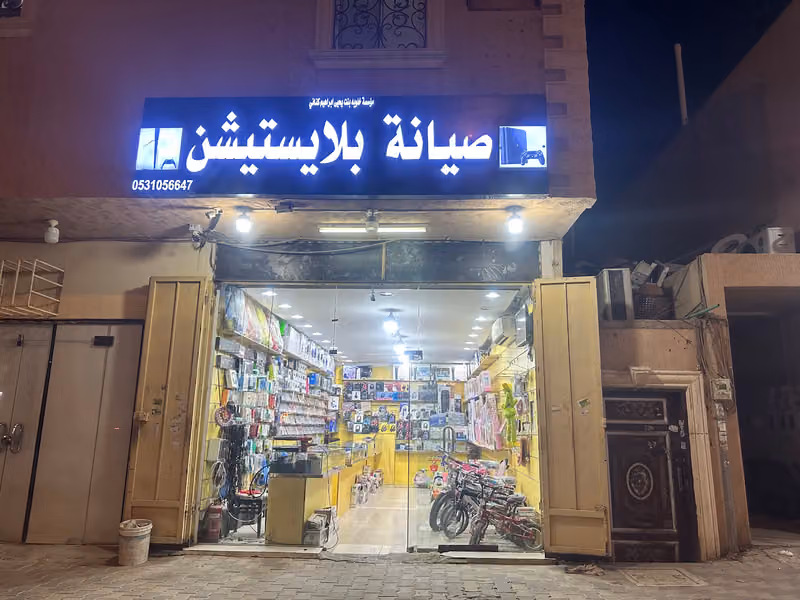 لألعاب الإلكترونيات