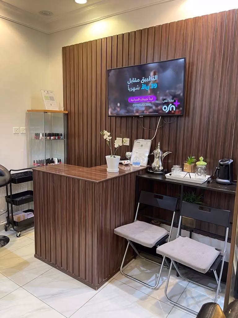 Lama Beauty Salon صالون لمى للتزيين النسائي