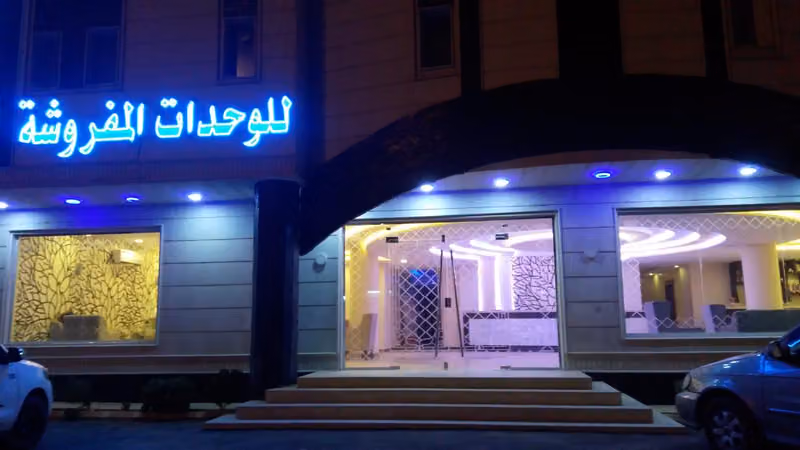 لاما للوحدات الفندقية