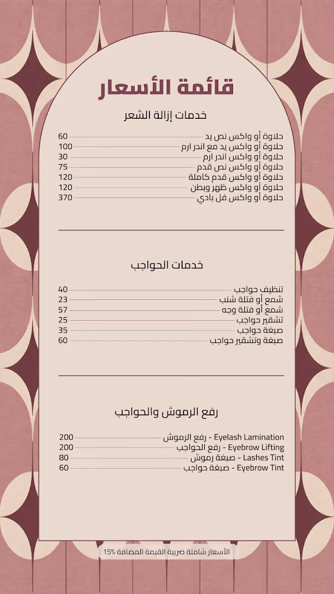 Lamasat Nai beauty salon