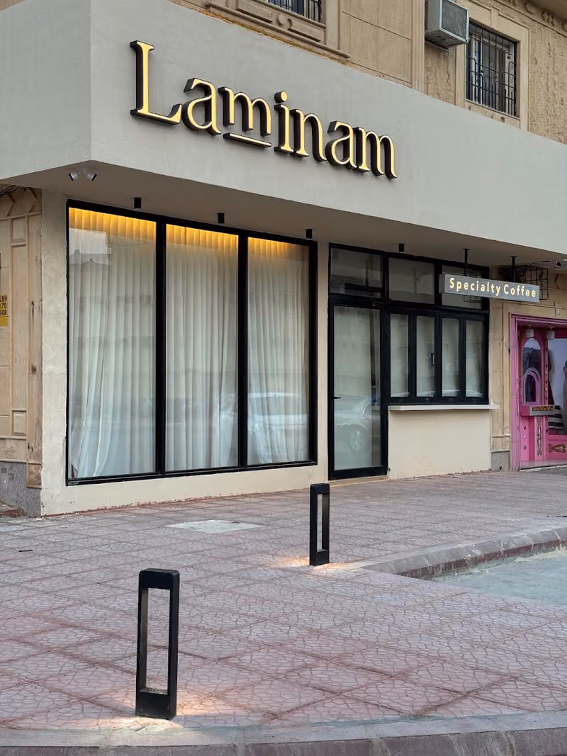 Laminam coffee / قهوة لامي نـم