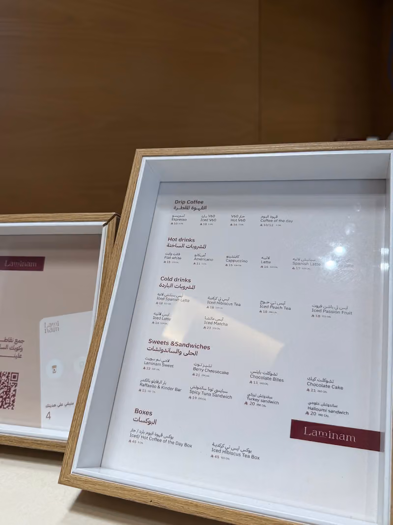 Laminam coffee / قهوة لامي نـم