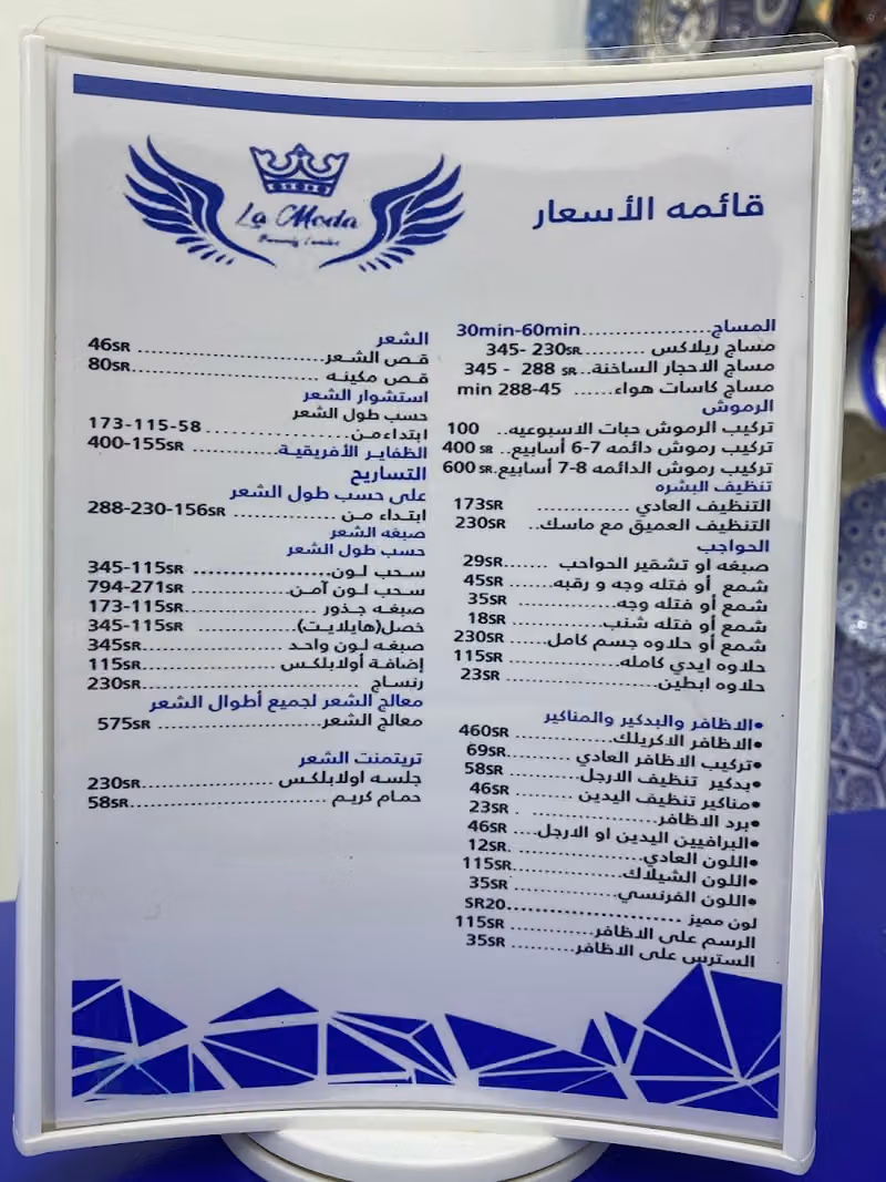Lamoda Salon صالون لامودا