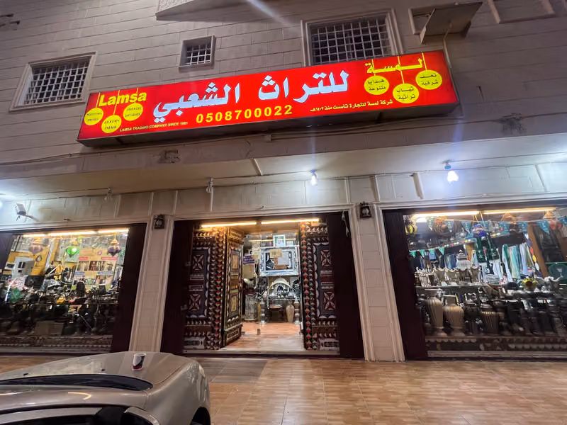 Lamsa Co شركة لمسة