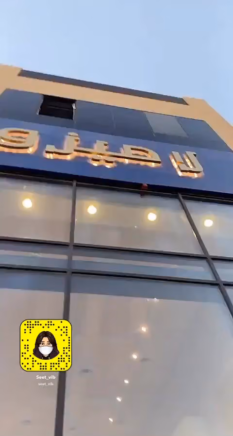 لاميزون دوري