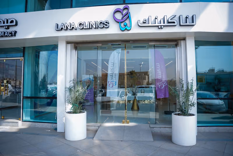 Lana Clinics | لنا كلينك