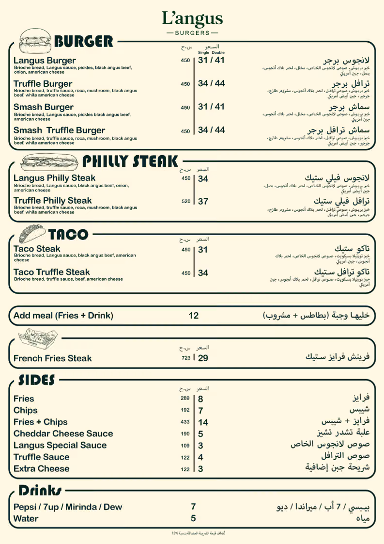 Langus Burgers
