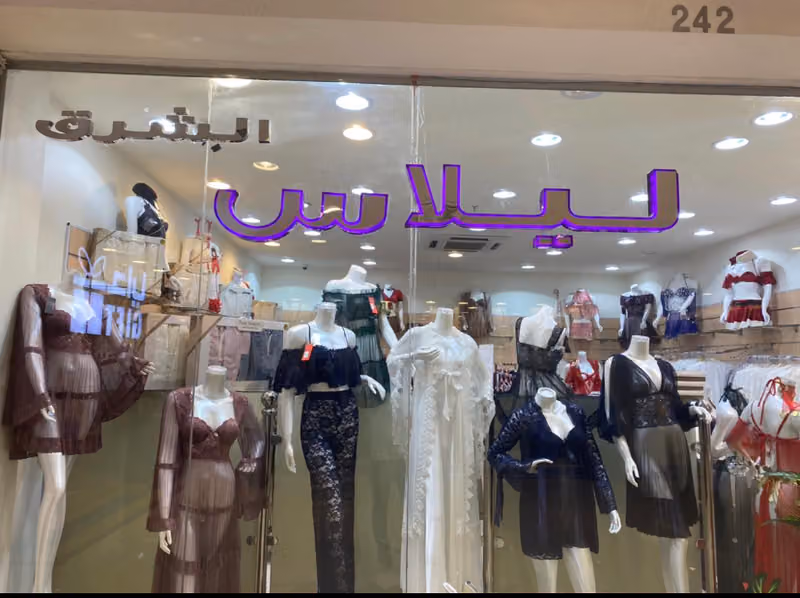 لانجري ليلاس الشرق
