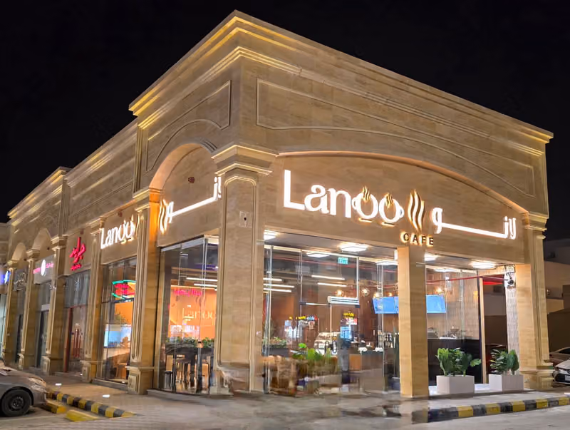 لانو كافيه