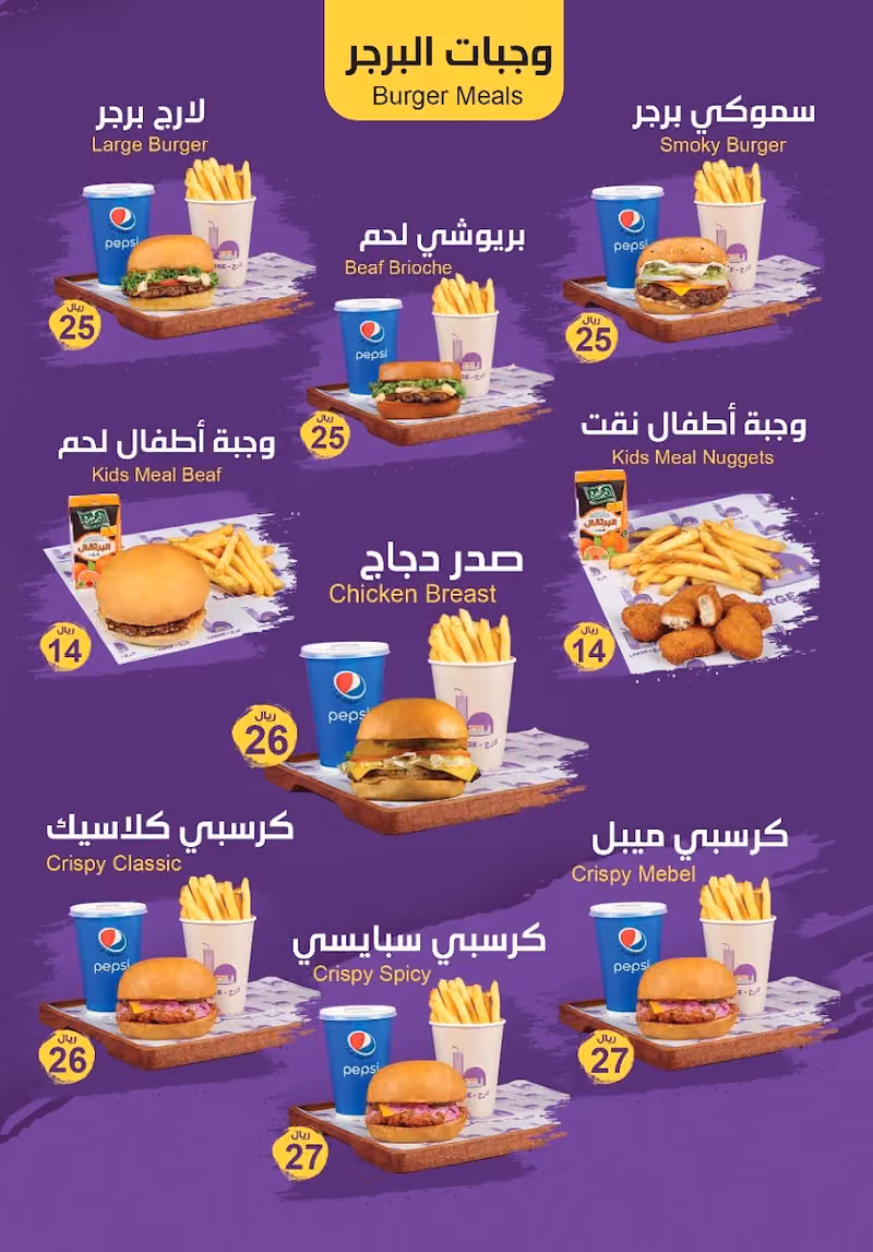 Large Burger | لارج برجر