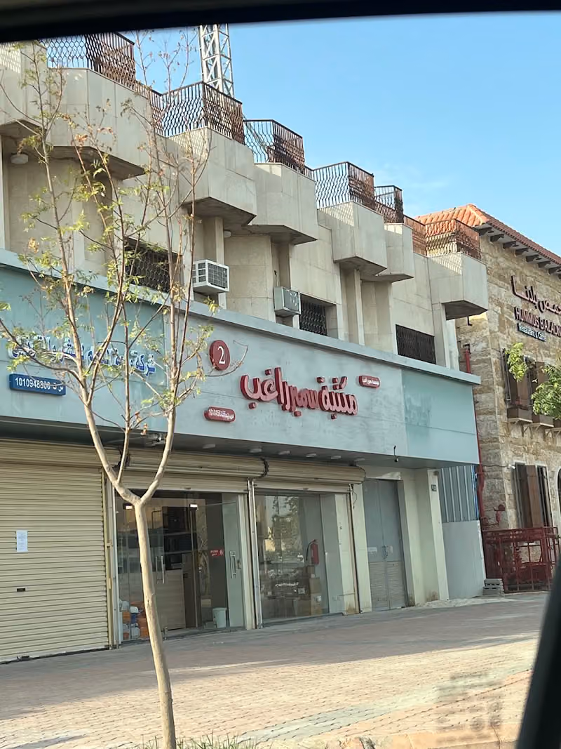 Larin sweet لارين سويت