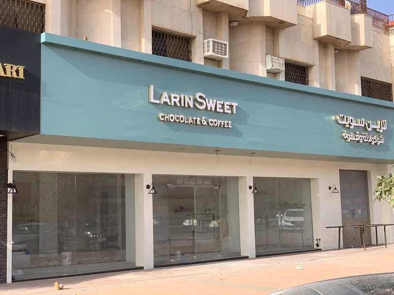 Larin sweet لارين سويت