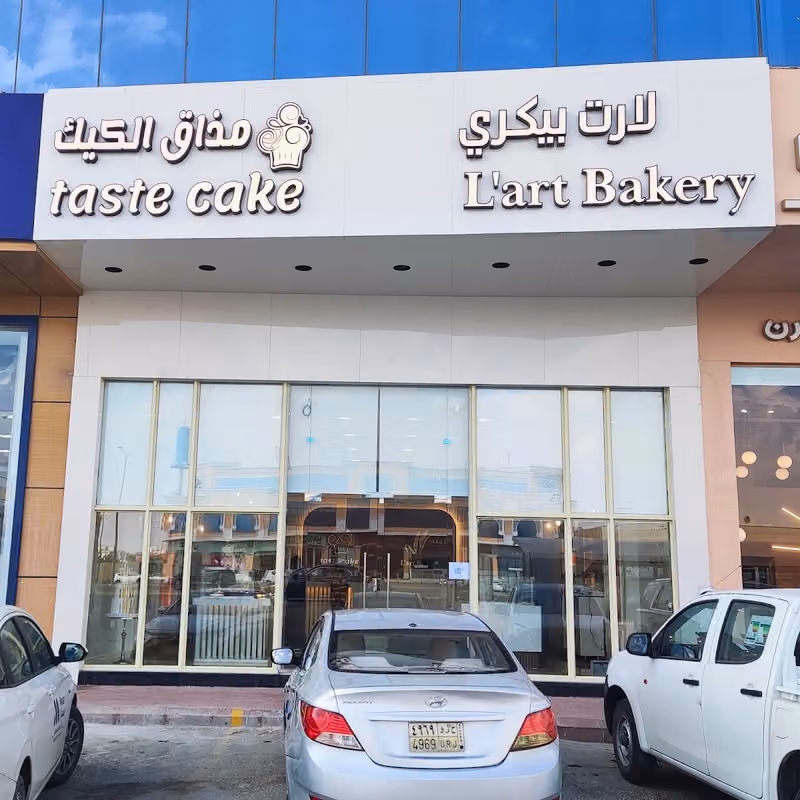 لارت بيكري
