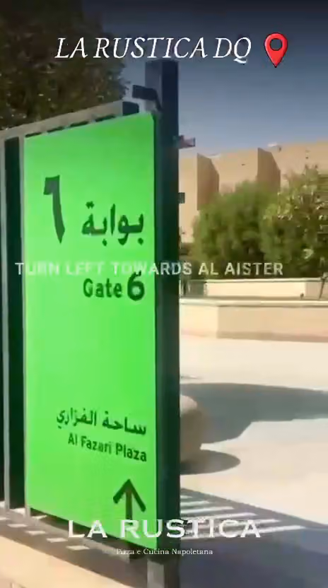 لاروستيكا تيرازا