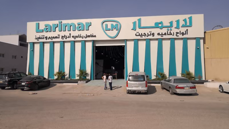 Larimar Marble - لاريمار للرخام