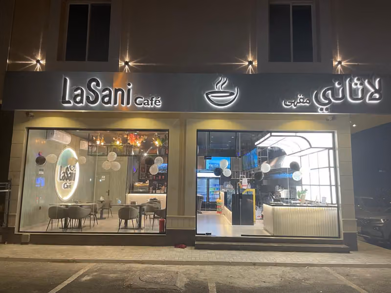 Lasani Cafe | مقهى لاثاني