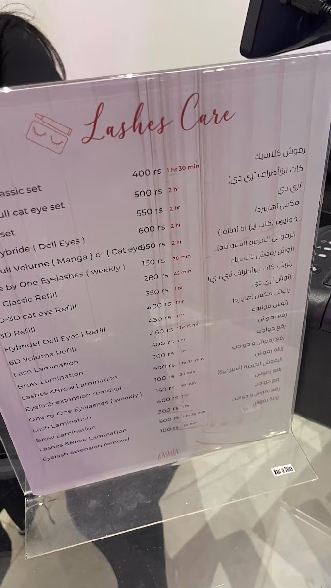 Lashia beauty salon| صالون لاشيا