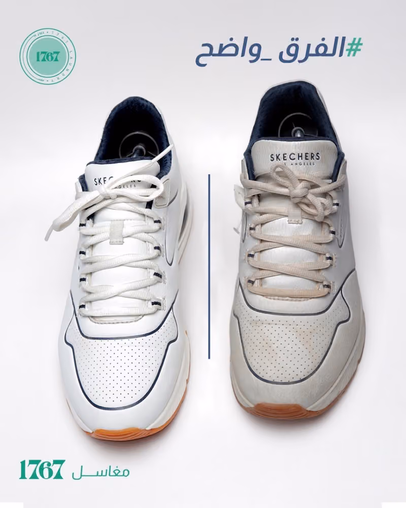 Laundries 1767 مغاسل