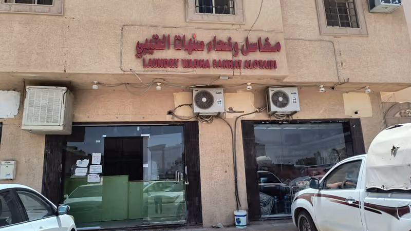 Laundry wadha sanhat alotaibi
