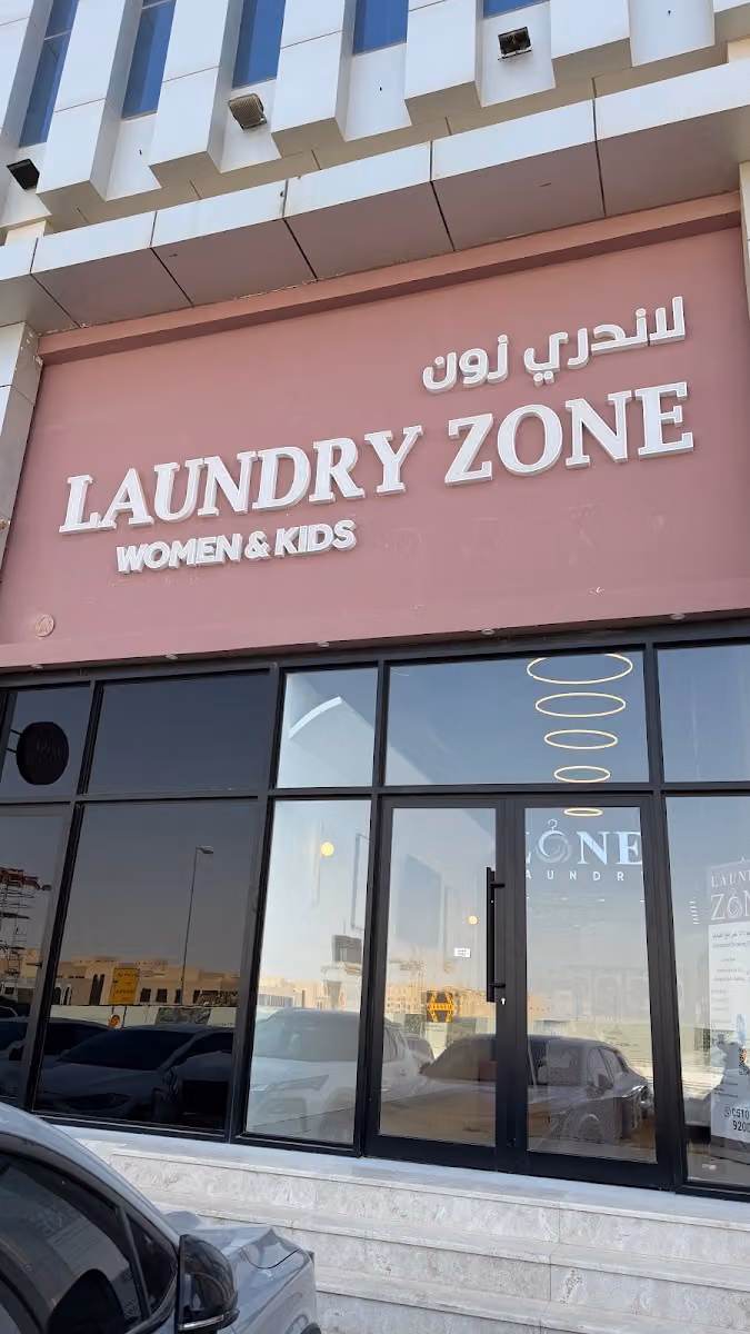 Laundry Zone لاندري زون مغسلة ملابس نسائية