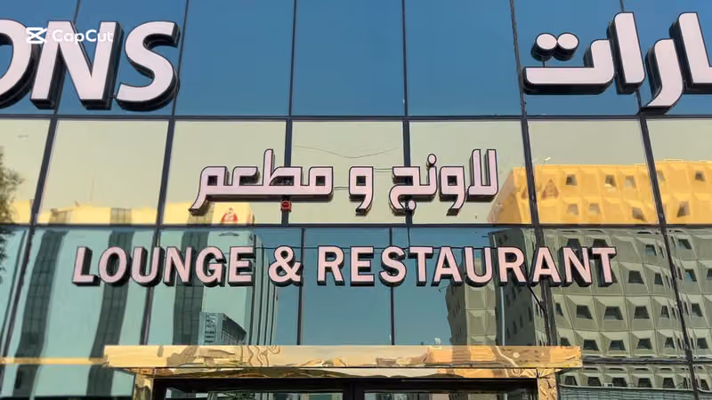 لاونج ٤ اختيارات lounge 4options