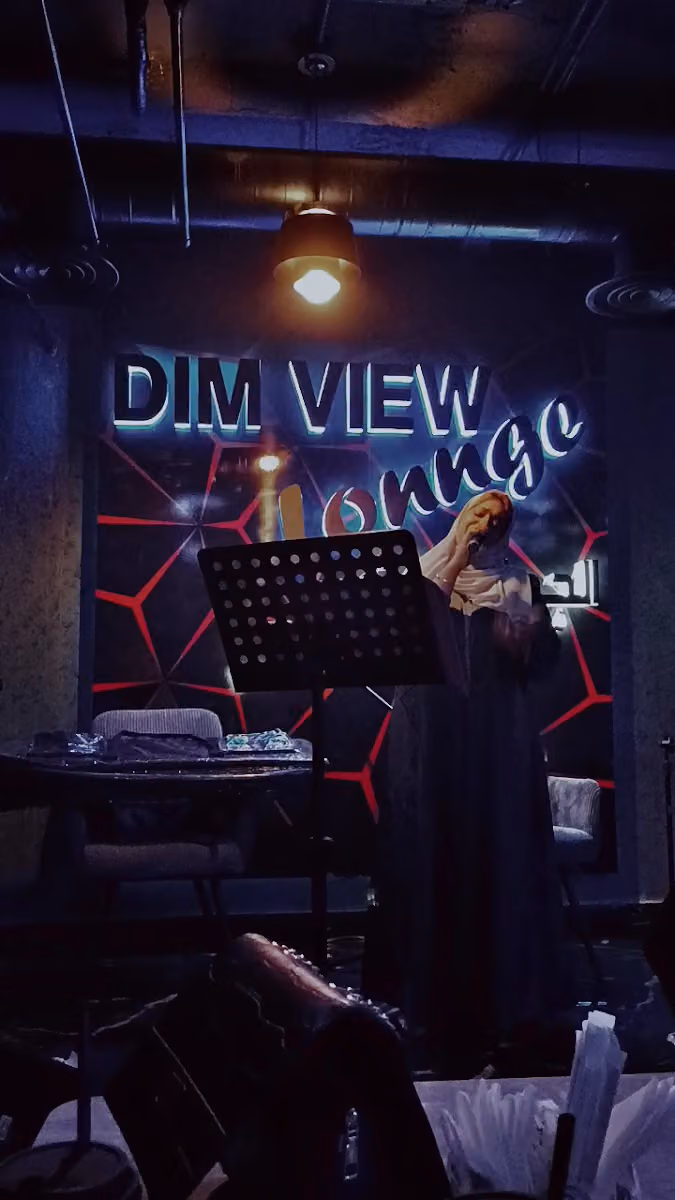 لاونج الجو الخافت LOUNGE DIM VIEW