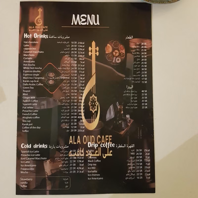 لاونج الو كافيـه | ALO CAFE ( فرع الحمراء )