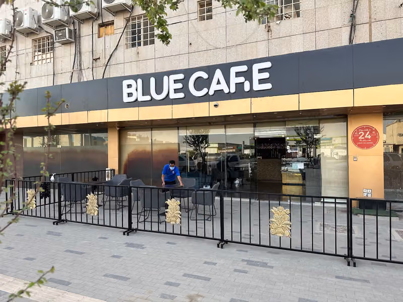 لاونج بلو كافيه لاونج BLUE CAFE LOUNGE