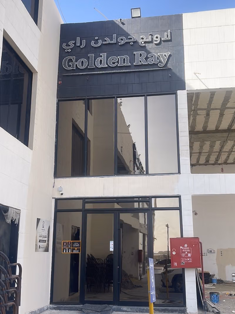 لاونج جولدن راي golden ray