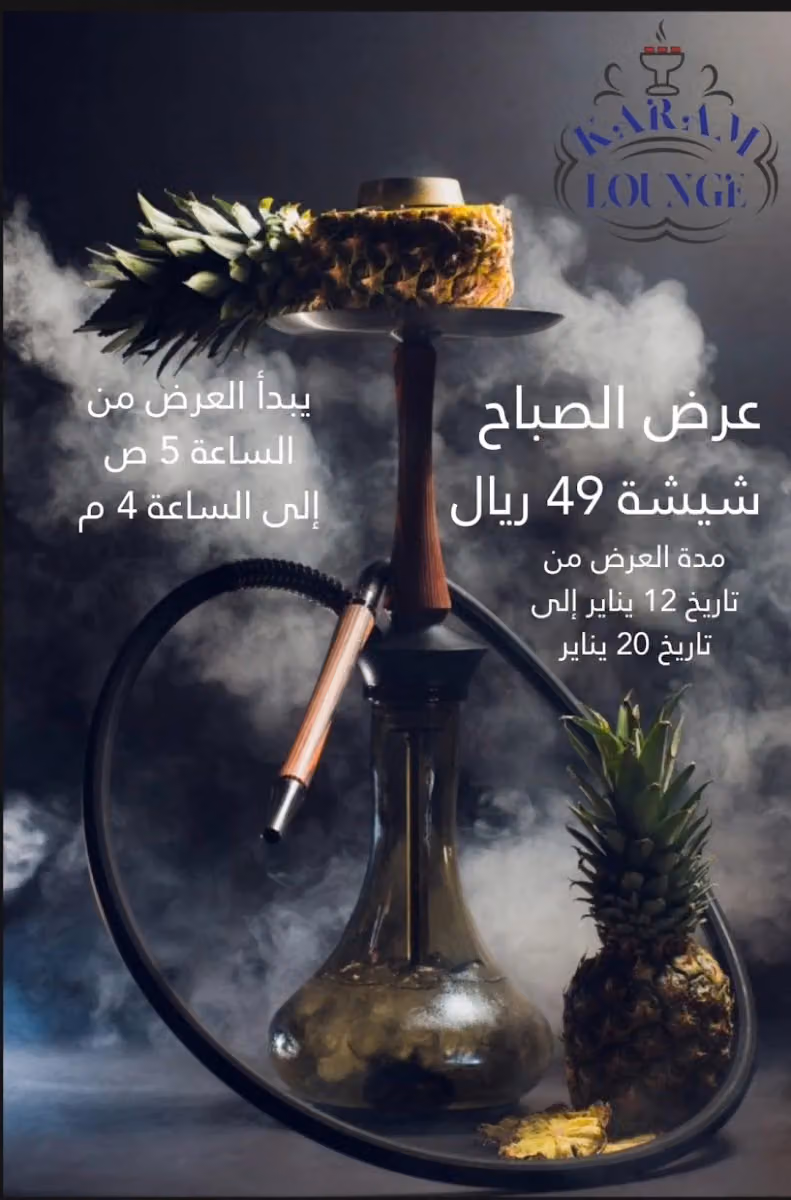 لاونج كرم كافيه