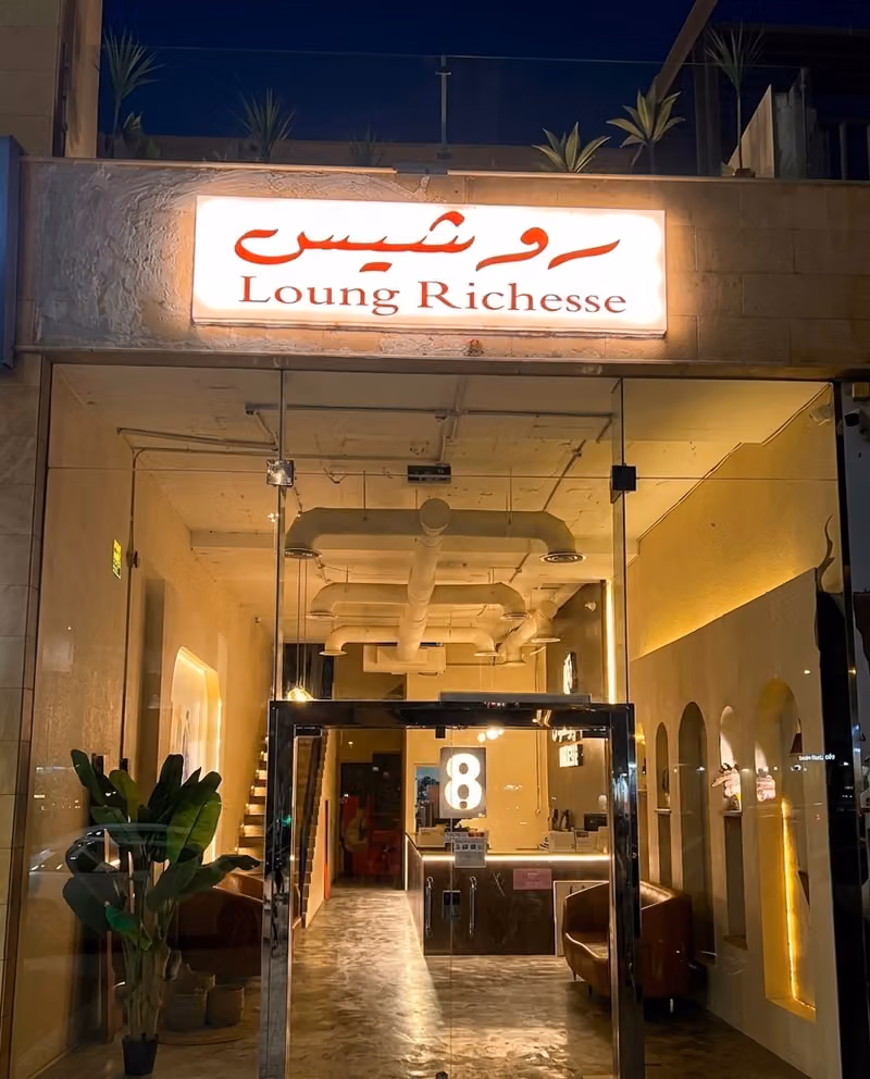 لاونج روشيس