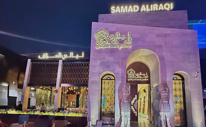 مطعم صمد العراقي البوليفارد ( ليالي العراقي )