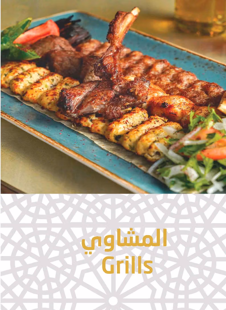 مطعم صمد العراقي البوليفارد ( ليالي العراقي )