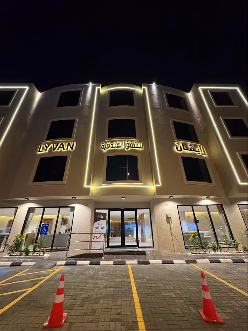 لايفان للشقق الفندقية Lyvan Hotel Apartments