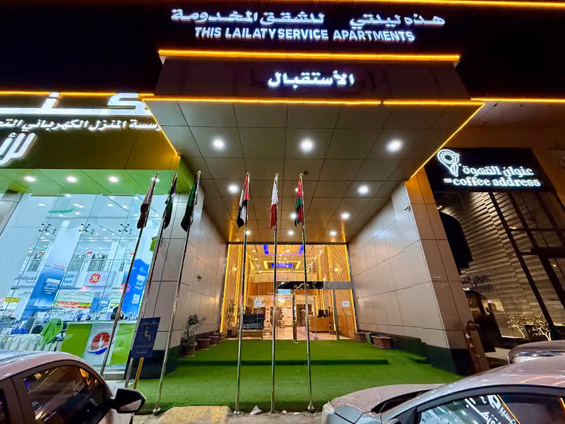هذه ليلتي للشقق المخدومة