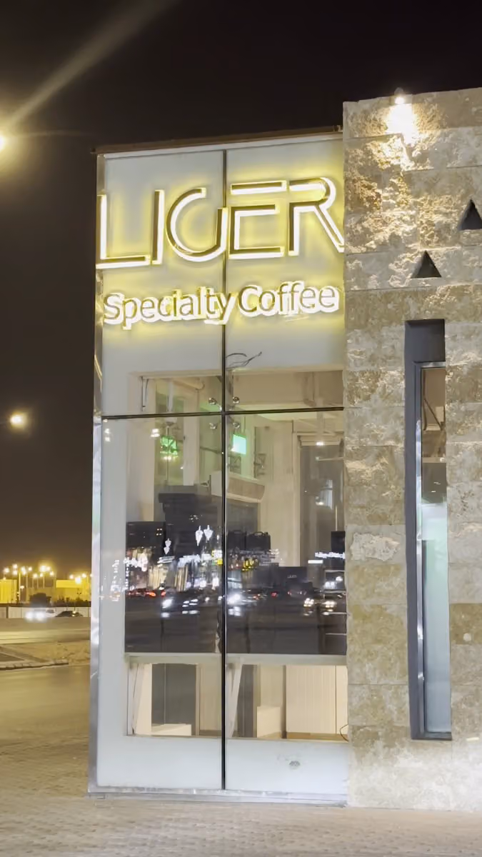لايقر كافيه - Liger Cafe
