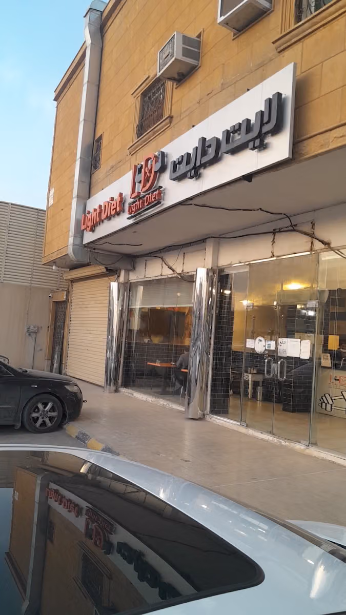 لايت دايت