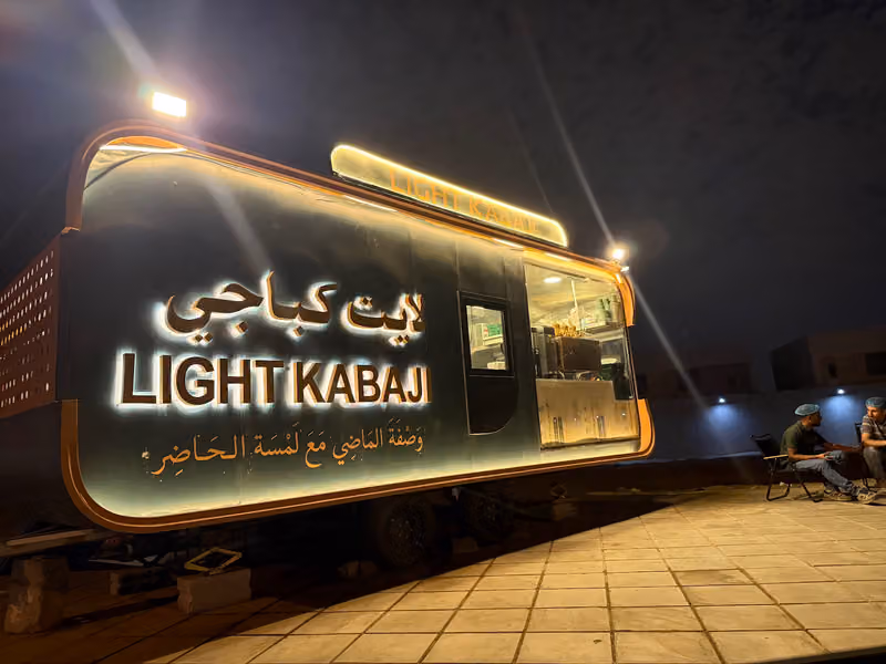 لايت كباجي