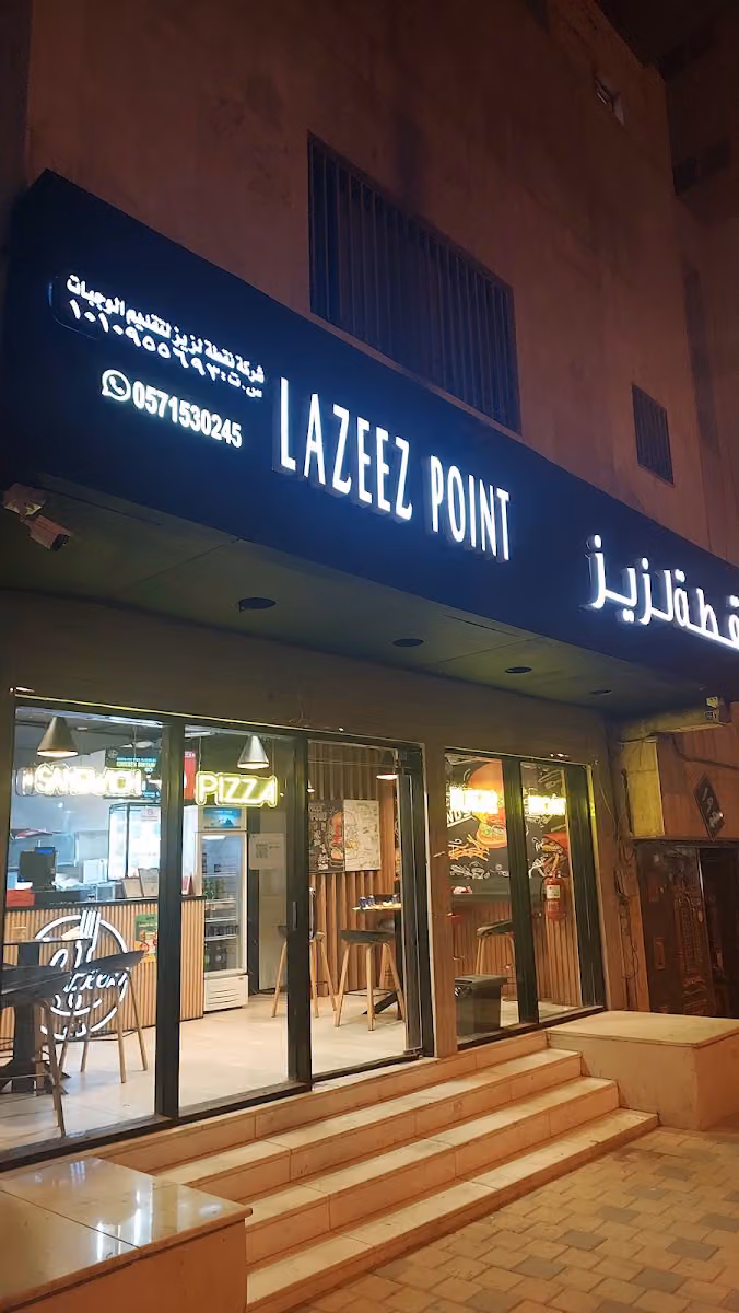 Lazeez Point _ Malaz نقطة لزيز