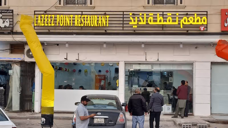 Lazeez Point Restaurant Dar Al-Baida Riyadh KSA