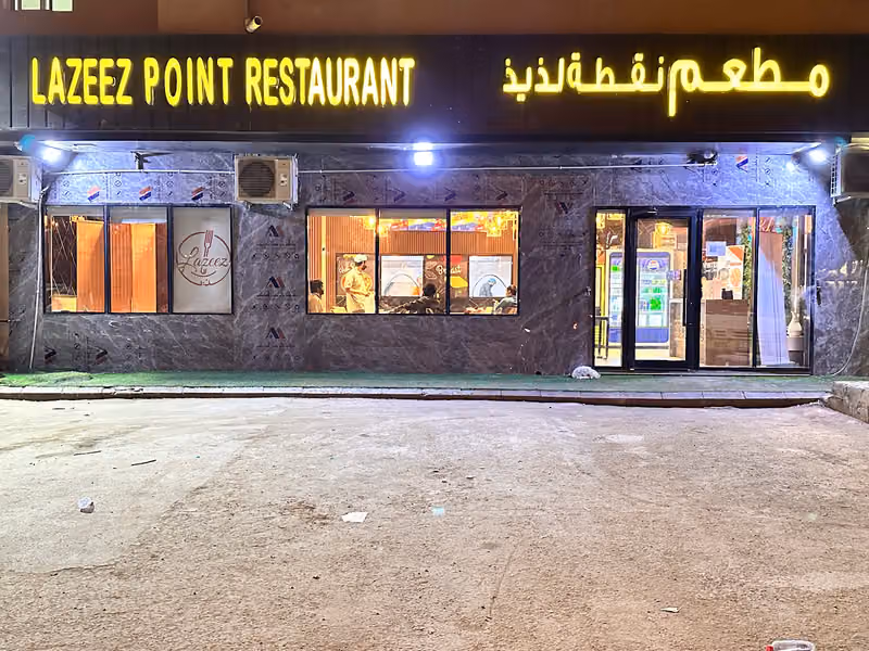 Lazeez Point Restaurant _ مطعم نقطة لزيز