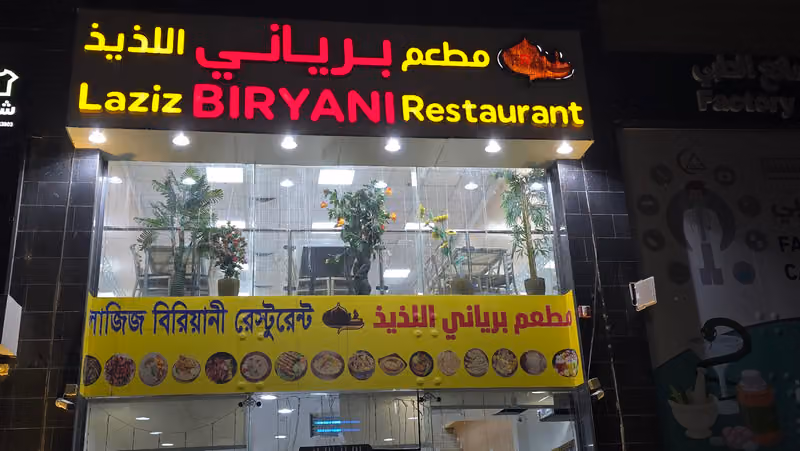 Laziz Biryani Restaurant