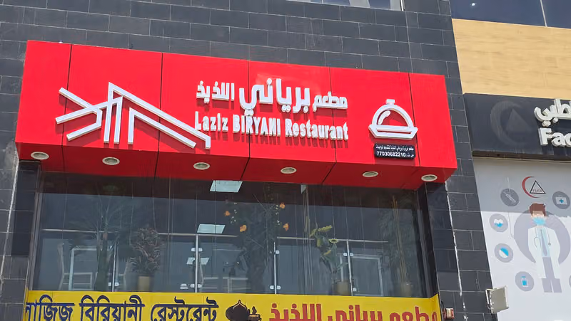 Laziz Biryani Restaurant