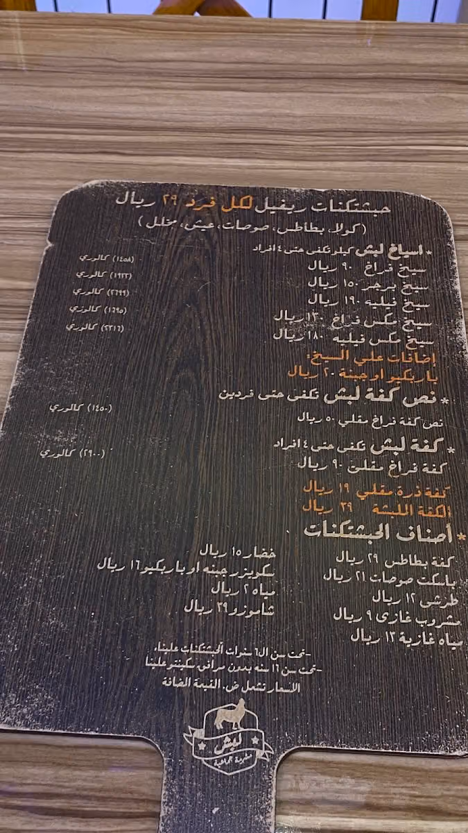 لبش