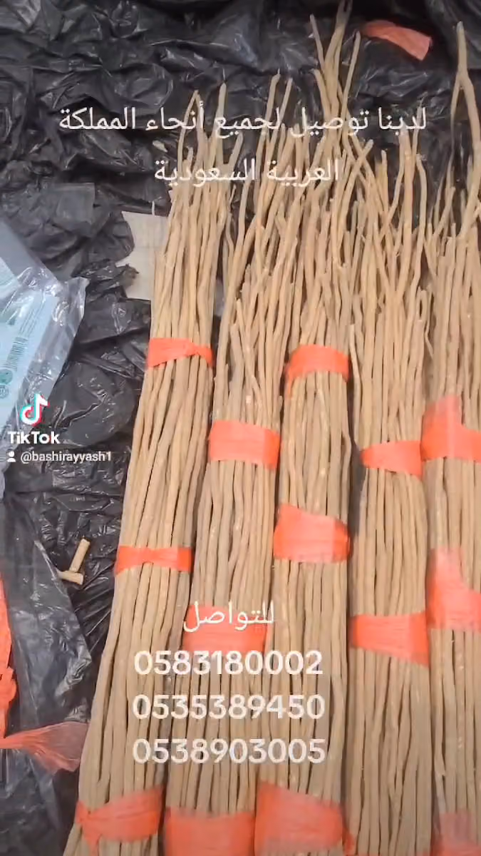 لبيع اجود المساويك بالجملة