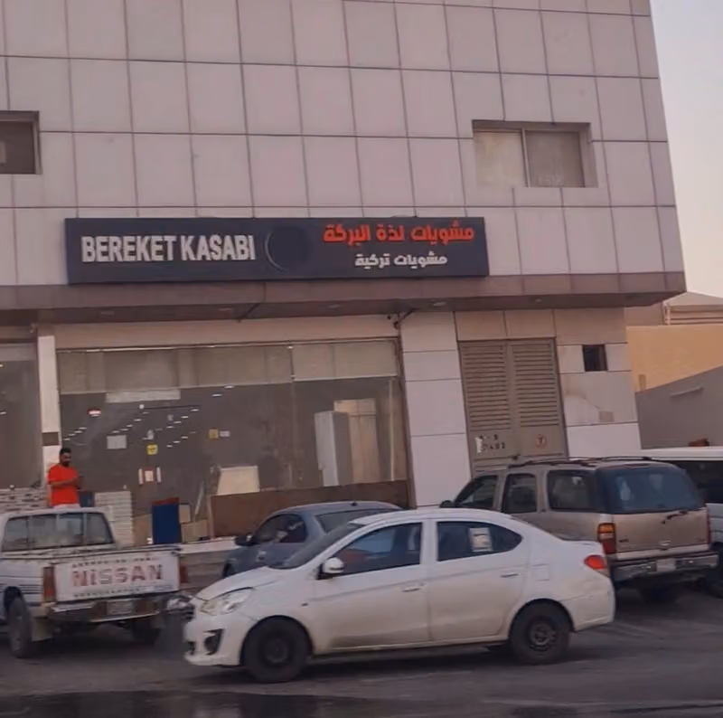 لذة البركة