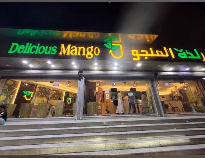 لذه المنجو